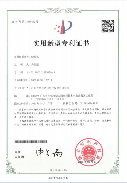 Συγκολλητής ραφών