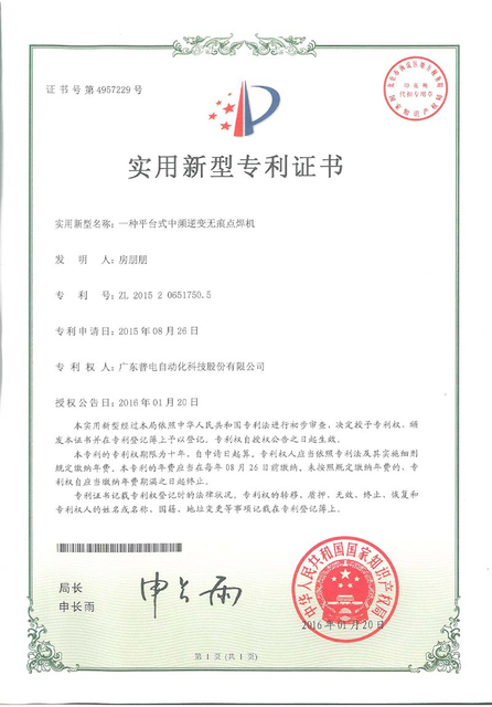플랫폼형 중간주파 인버터 심리스 스폿 용접기