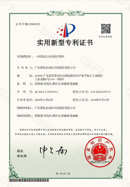 Μια κυρτή μηχανή συγκόλλησης με εξάρτημα τοποθέτησης