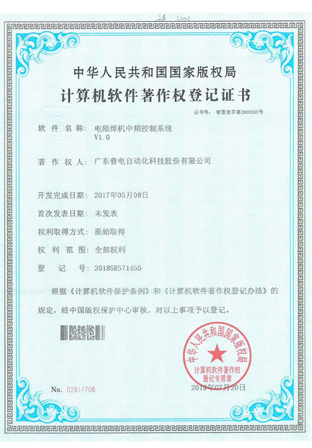 Motstandssveising V1.0